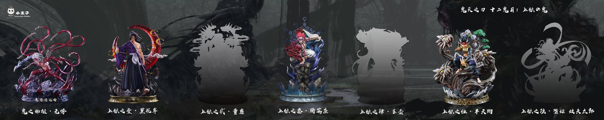 ウルトラgk サイズ 1 6 簡易版 豪華版 製造スタジオ Princekin 発売予定日 22年4 6月 鬼滅の刃 十二鬼月 上弦の肆 半天狗 憎珀天 フィギュア ガレージキット Gk T Co Gjouyla8vl Twitter