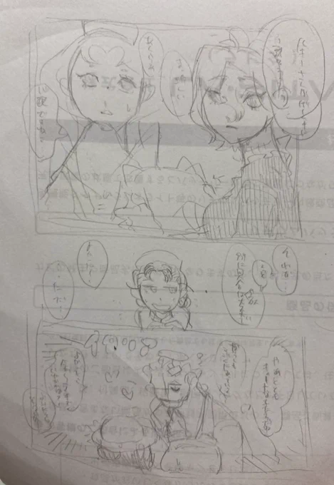 この前あげた漫画のラフ
地味にセリフ変えてる 