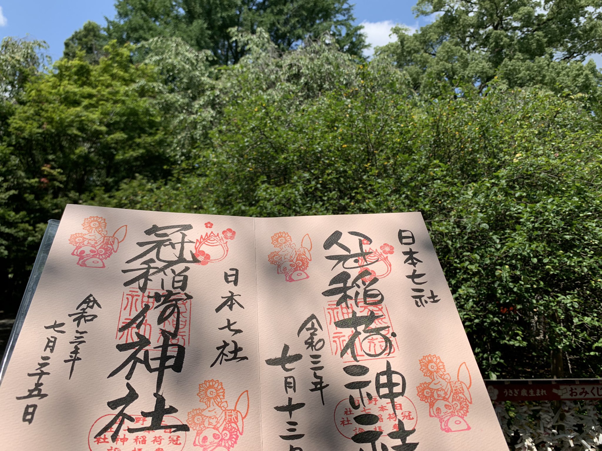 かえるのピガロ店長 和房どんぐり 公式 趣味垢 冠稲荷神社 さん 13日の丸文字に続き 25日今日は通常文字にて 双子パンダ の戌の日を 求めて今日も沢山の方々が 御参拝に訪れてました 冠稲荷神社 戌の日 御朱印 T Co R0s9ogzvzg