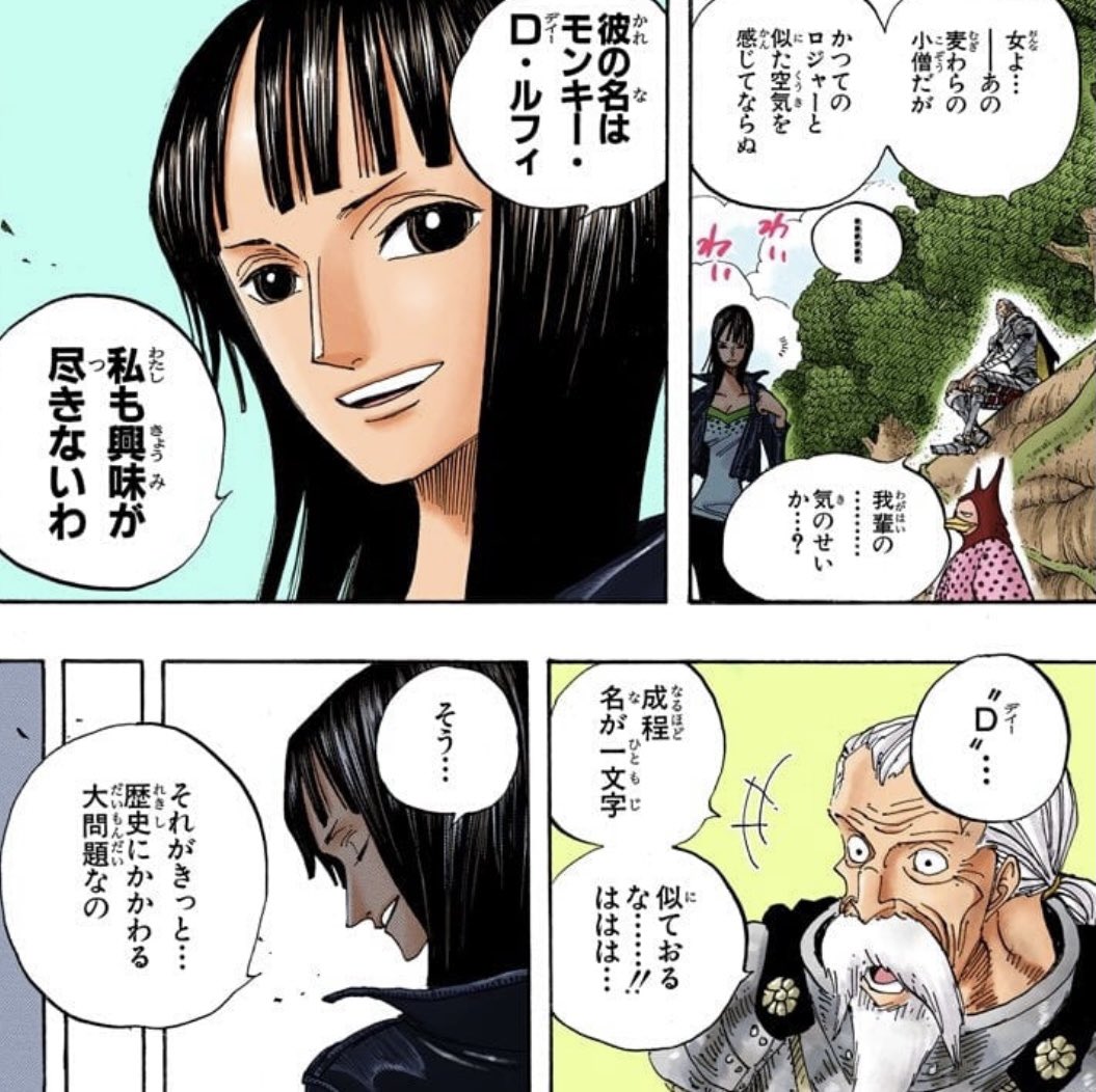 Salty Dog Dの意味 北欧神話でたびたび出てくる ルーン文字 一文字ごとに意味があり 武器や体に刻むことで魔力に授かれる アルファベットの原型 Dの原型 ダエグ ダガズ の意味は 夜明け 改革 希望 考察 Onepiece ワンピース 謎解き マンガ