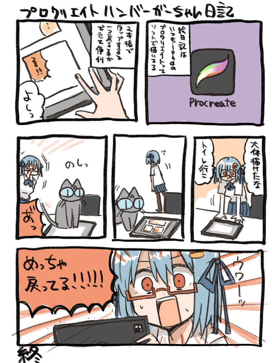 まとめたものを投稿しました
ハンバーガーちゃんまとめ25 | ハンバーガー #pixiv https://t.co/v5Tnl299W3 