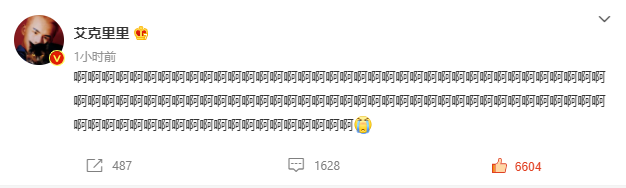 xxkxxrxx___'s tweet photo. Did Ikelili actually scream with us? #LuoYizhou #TangJiuzhou #LianHuaiwei #LiuGuanyou #SunYinghao #LiuJun #DengXiaoci #DuanXingXing #SunYihang #วงทิ้บonสเตจ #IXNINE https://t.co/HrMyiE8Npd