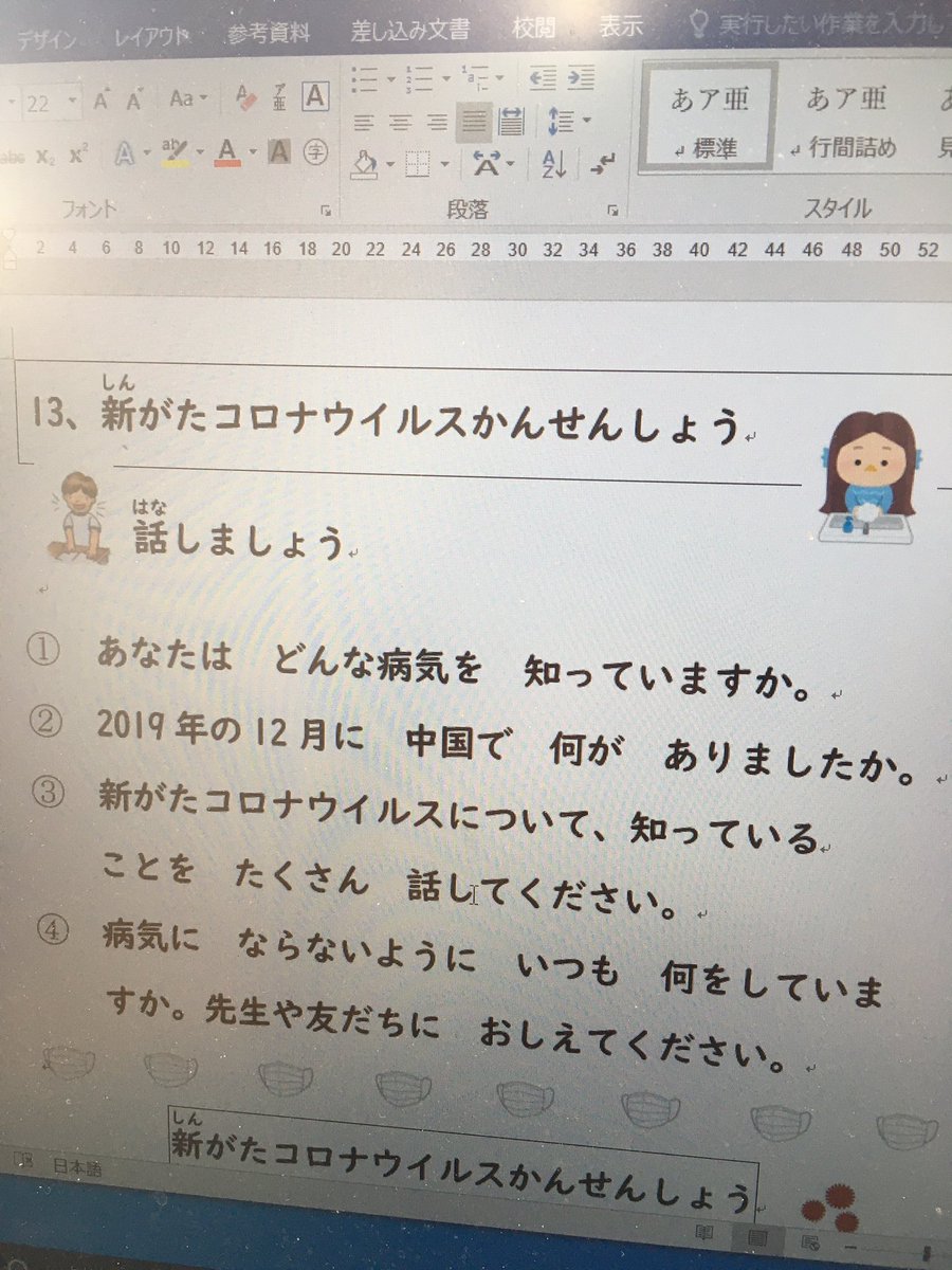 Youlizi ゆりちゃん 昨年作った小学生向け読解プリント もう一度載せときますね いないと思うけど データ欲しい方 ご連絡ください オリンピックと関係ない画像を貼る見た人もやる