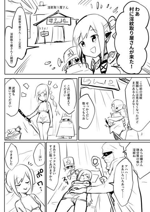 >なんとか低級淫魔を追い払うことに成功した白髪剣士ちゃんだったが、親玉である上級淫魔にこれまでとは比べ物にならないほどの淫… https://t.co/qxNBw83GBu 

>何度も何度もイキションさせられて恥ずかしさと惨めさで悔し泣きしちゃう白髪剣豪ガール https://t.co/4r2gjiz8Bp 