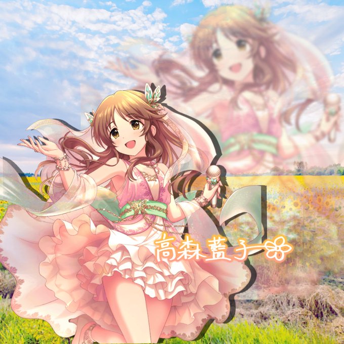 7月25日は高森藍子の誕生日のtwitterイラスト検索結果 7月25日は高森藍子の誕生日のtwitterイラスト検索結果