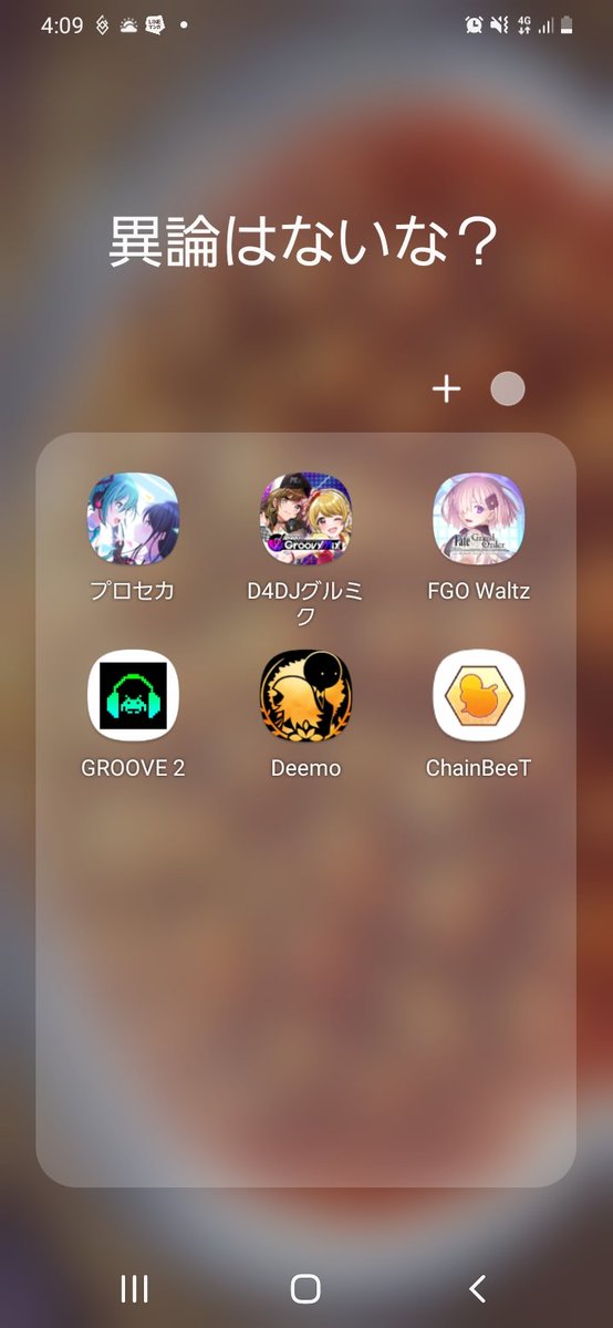GridMk's tweet photo. 以下の音ゲーをやっています!
#プロセカ
#グルミク
#FGOwaltz
#グルコス
#deemo
#chainbeat
良かったら繋がりましょう！
初心者大歓迎です！ https://t.co/zmEkXALfh7