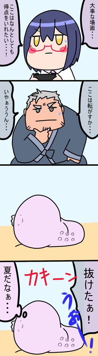 夏だなぁ
1163話
#凛Art 
#ギルザレン画廊 
#ムギザレン 