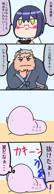 夏だなぁ
1163話
#凛Art 
#ギルザレン画廊 
#ムギザレン 