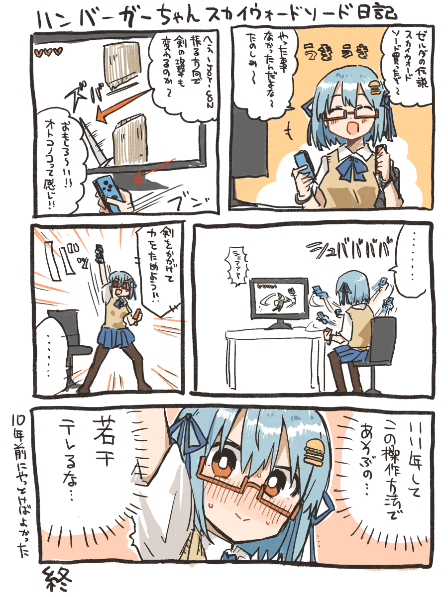 ハンバーガーちゃんまとめ26 #漫画 #ハンバーガーちゃん https://t.co/QRWgZqnauf 