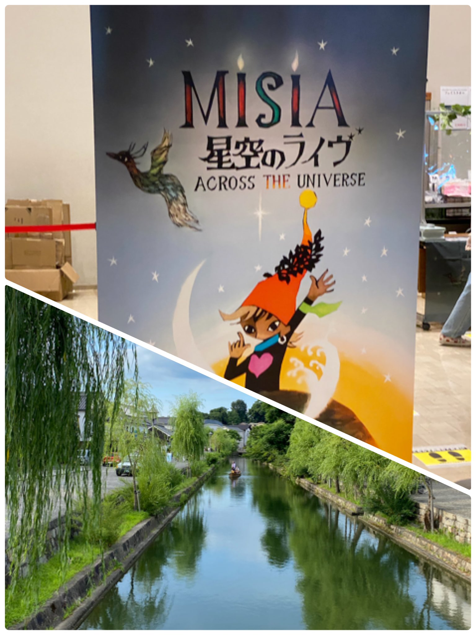 こころしゃいん ここしゃと呼んでくださーい On Twitter やっぱり音楽は素晴らしい Misiaの歌声は心をキレイにしてくれる これでまた明日から頑張れる Misia 星空のライブ 倉敷 美観地区 Igmisia部 音楽の力