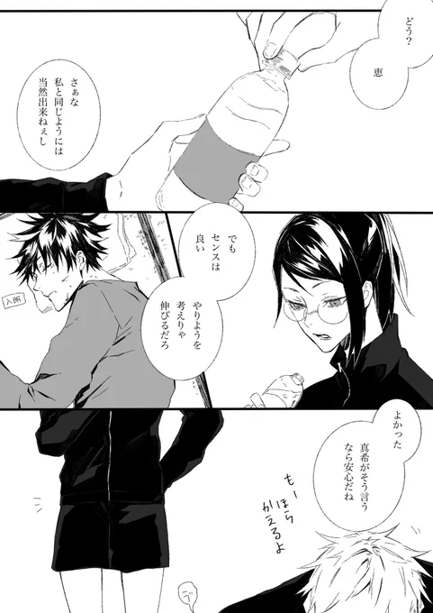 五伏 