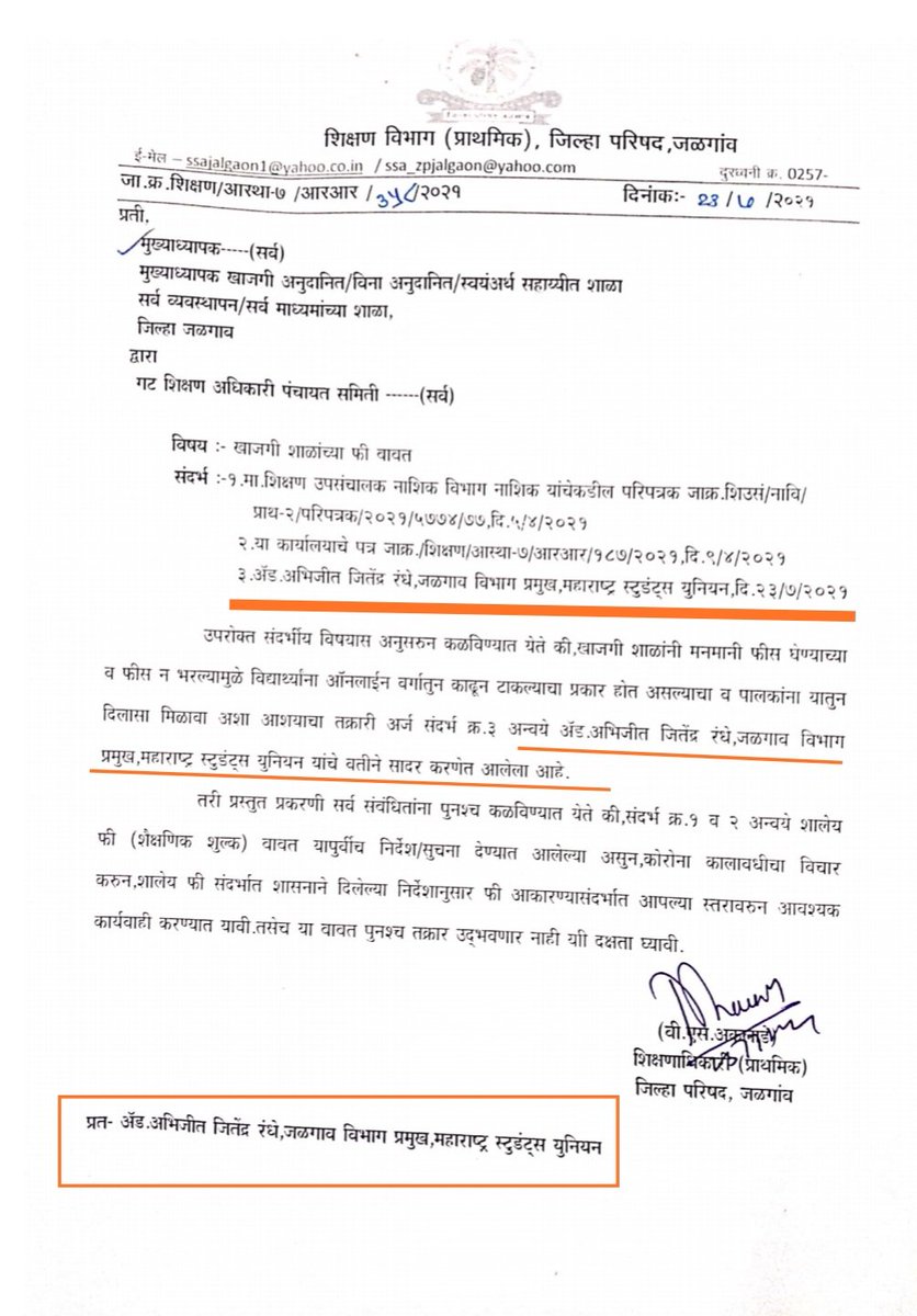 Nazimsayad1's tweet photo. "महाराष्ट्र स्टुडंट्स युनियनच्या जळगाव विभागाच्या अन्नत्याग साखळी उपोषणाला मिळाले यश."
जळगाव जिल्ह्या परिषदेचे शिक्षणाधिकारी (प्राथमिक) यांचे यांचे विद्यार्थ्यांकडून फी वसुल न करण्याचे आदेश निर्गमित
#masu4justice
#masuhungerstrike
@SiddharthSIngle
@InfoJalgaon
@SableShankar2 https://t.co/wlJzYe7Vg0