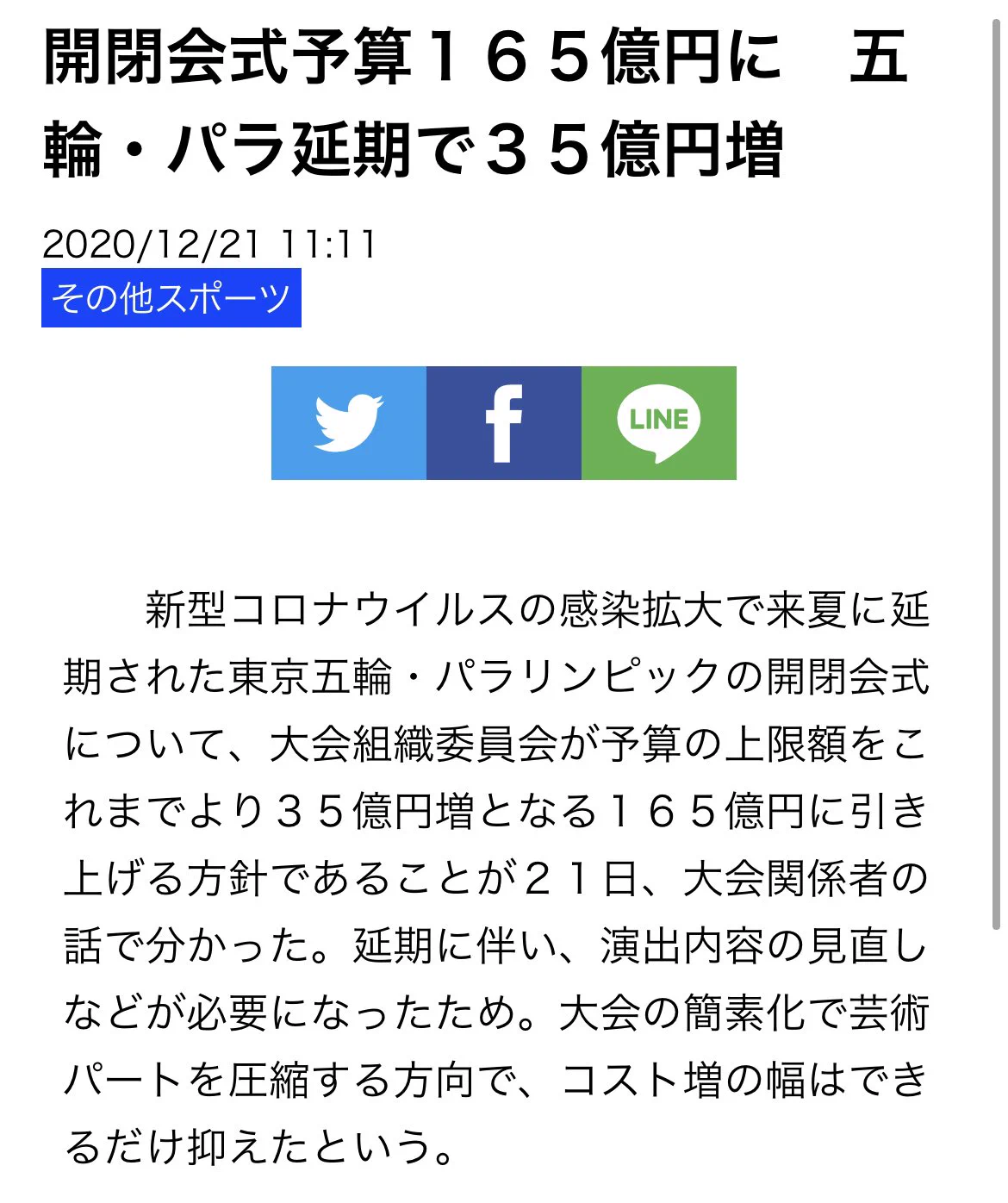 「マッド・マックス 怒りのデスロード」の制作費と？東京オリンピックの開会式の予算がほぼ一緒www