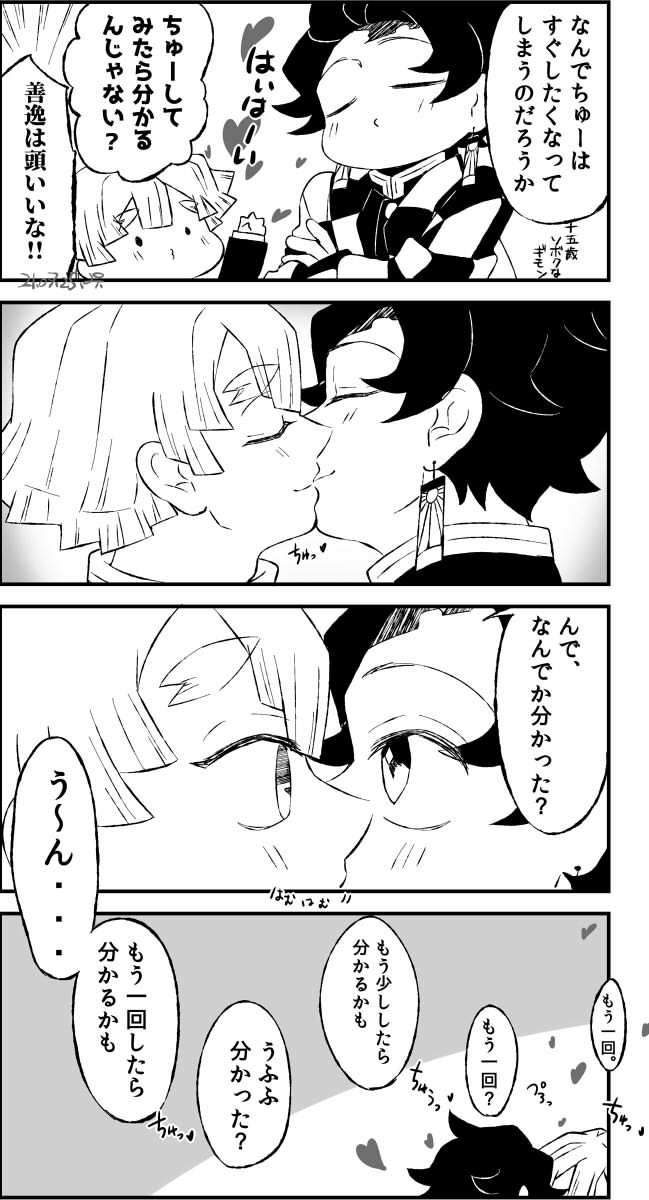 多分永久に分からない
炭善 