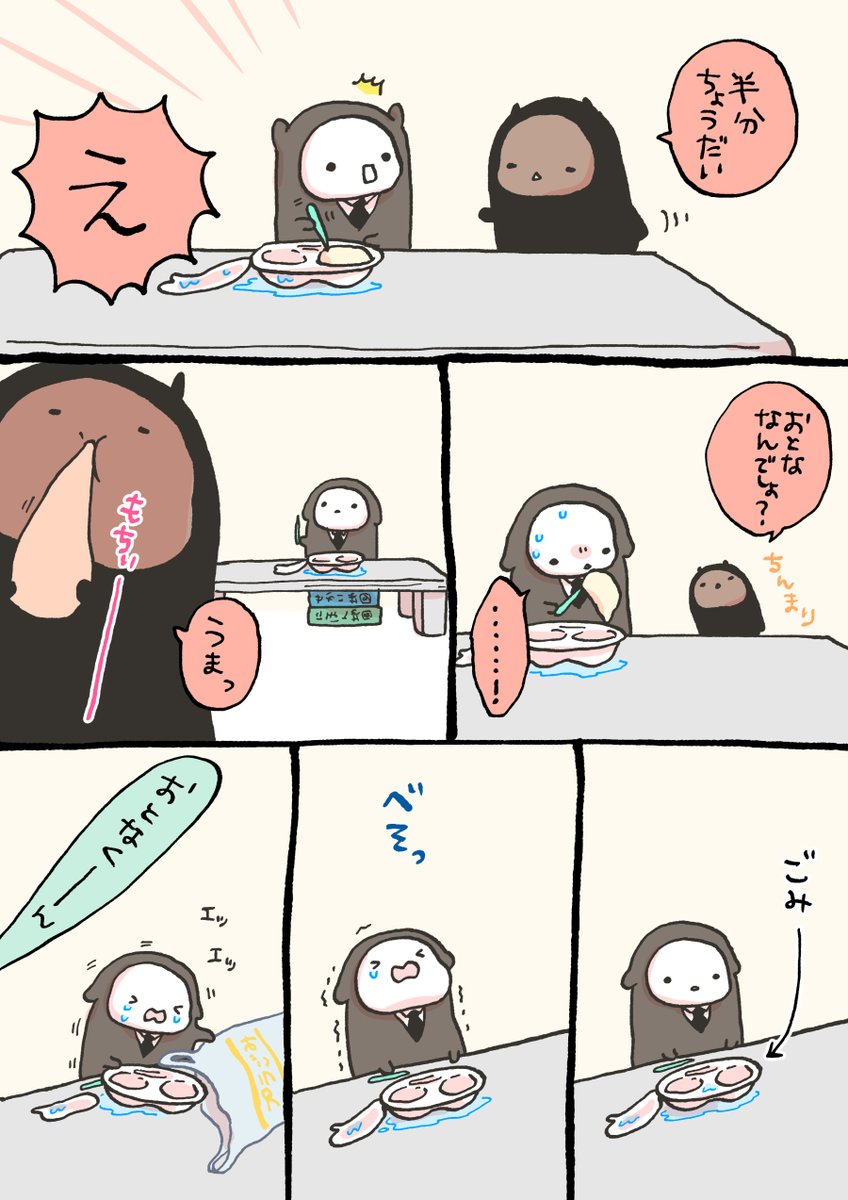 【創作漫画】もちもちの嫁さがし
アイスを食べるおとな #もち嫁 