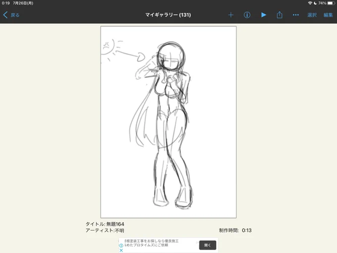 うーん… 
