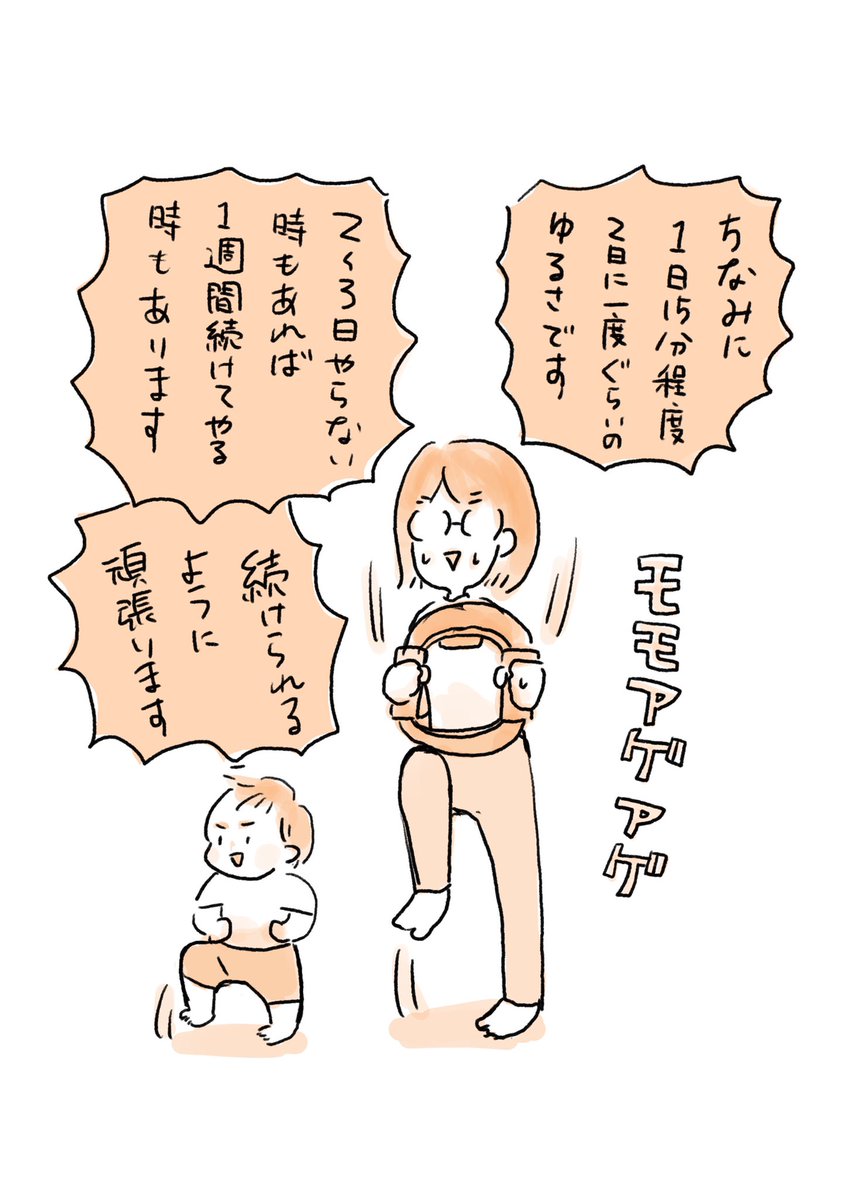 我が家のリングフィットの話です。
#育児絵日記 #育児漫画 