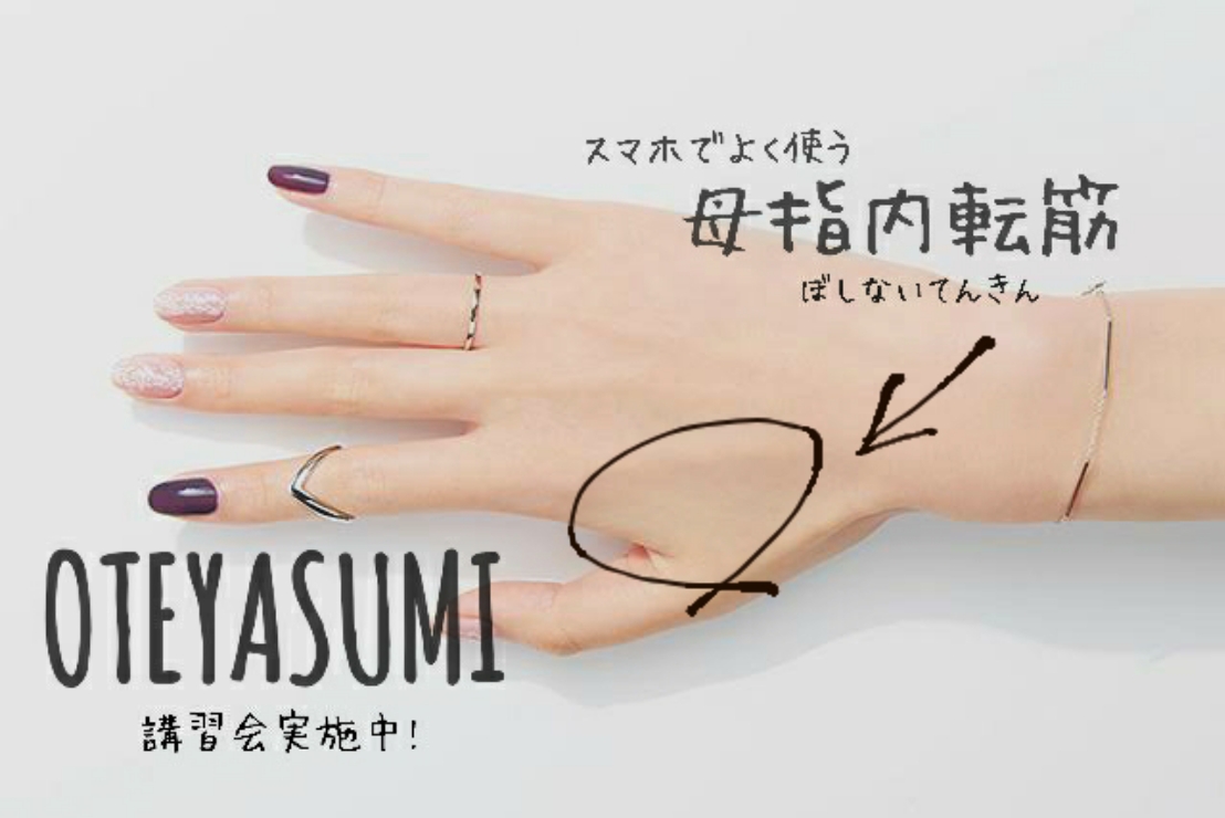 ずっと心地好い 手を休める専門店 おてやすみ 手を休め 心を癒す Oteyasumi Twitter ずっと心地好い 手を休める専門店 おてやすみ 手を休め 心を癒す Oteyasumi Twitter
