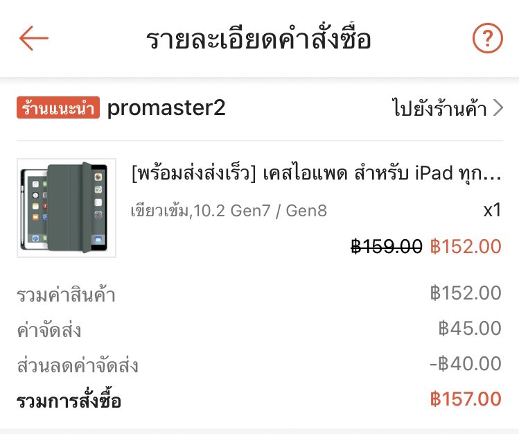 kateypary's tweet photo. ส่งต่อ เคส ipad gen8 ซื้อมา ไม่ได้แกะเลยค่า เปลี่ยนรุ่นพอดีเลยไม่ได้ใช้ค่ะ 150 รวมส่งนะคะ 
#ไอแพดเพื่อการศึกษา #ไอแพดมือสอง #ไอแพด #ไอแพดราคานักศึกษา #เคสไอโฟน #เคสไอแพดมือสอง 
#ส่งต่อสกินแคร์  #ส่งต่อคสอ #ส่งต่อเสื้อผ้ามือสอง #ส่งต่อเครื่องสําอางมือสอง  #ส่งต่อเครื่องสําอาง https://t.co/BOCmglXyEj