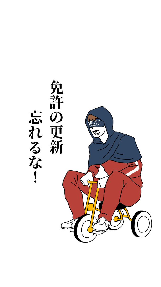 壁紙用に描いた。 