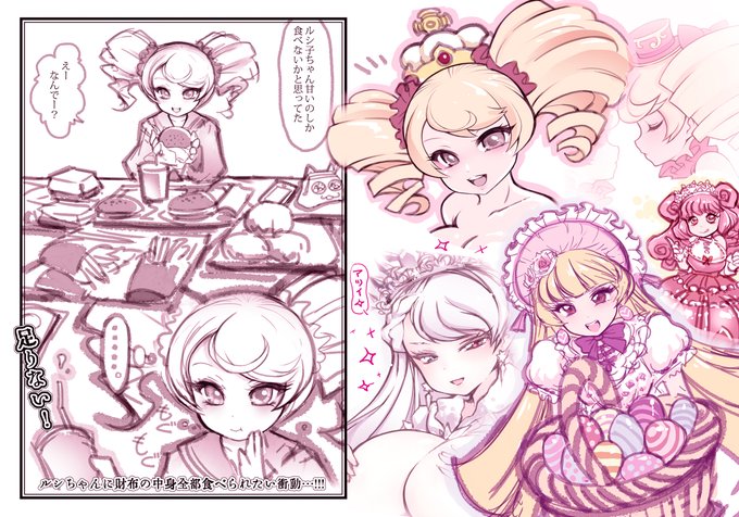 昨晩オトカの曲聞いててオトカドールで遊びたいなぁって思いつつもせめてお絵描きしよ…!って考えてたのさっき思い出した… 無意識にいつもの落書きしてて時間無くなったので過去絵詰めて描いた気になるやつする 