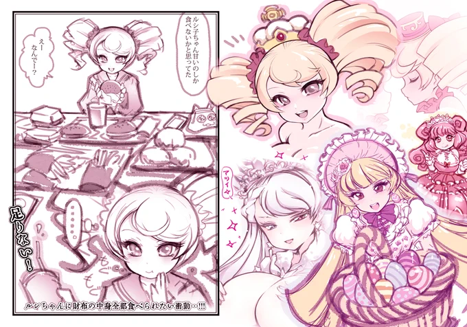 昨晩オトカの曲聞いててオトカドールで遊びたいなぁって思いつつもせめてお絵描きしよ…!って考えてたのさっき思い出した… 無意識にいつもの落書きしてて時間無くなったので過去絵詰めて描いた気になるやつする 