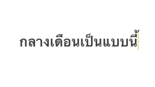 จิบิมันวาดยังไงนะ 🤔 