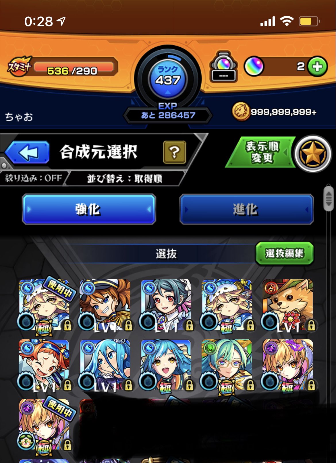 モンスター 確定 30連でこれは神引きだけど欲言えば一体持ってるカマエルもう一体欲しかった モンスト 天使シリーズ第2 世代獣神化 T Co Ggsx0ajg91 Twitter