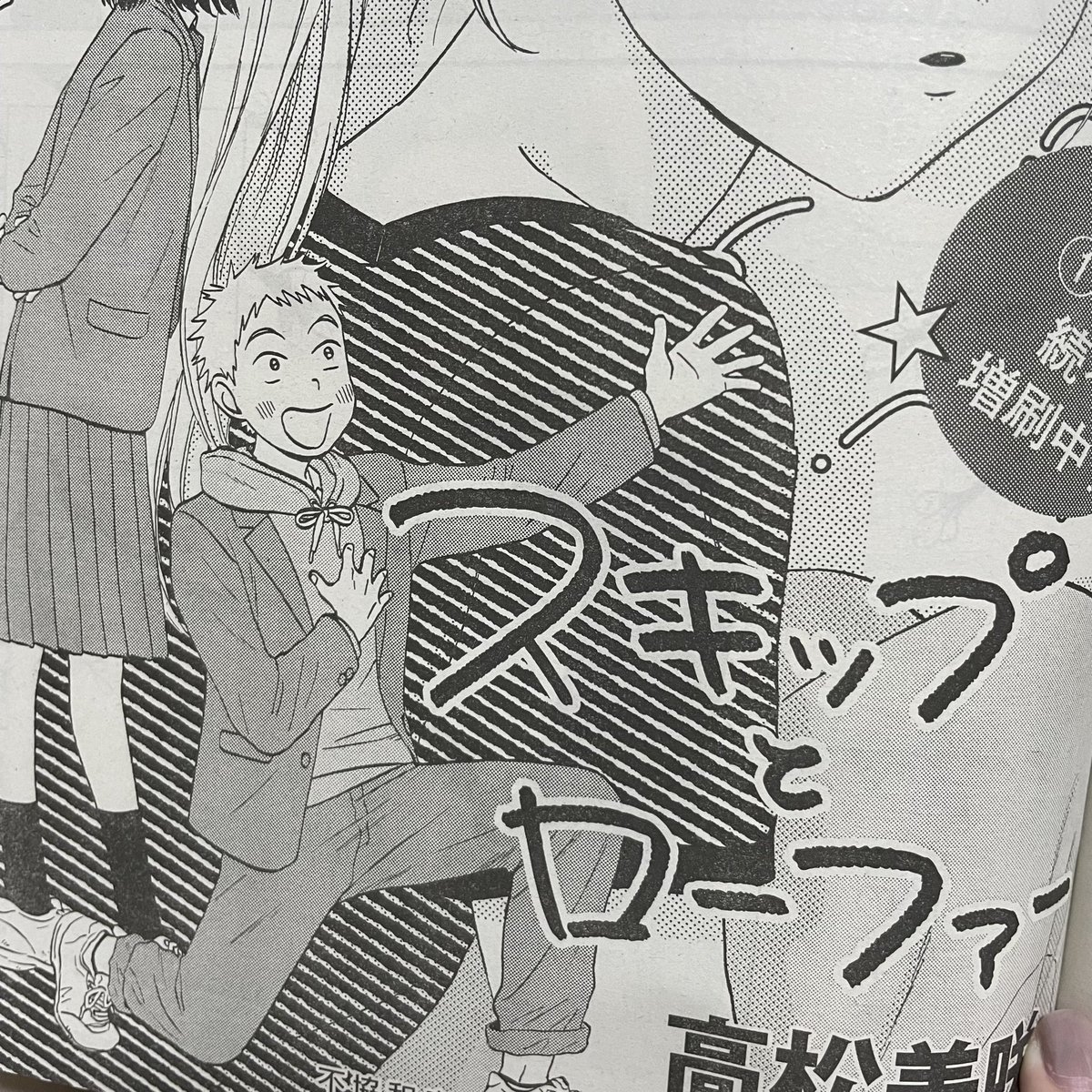 レンタルコミック スキップとローファー 1〜7巻セット 高松美咲 アフタヌーン その他 | mekenificent.com