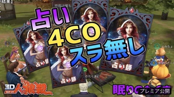 眠りのたくま 人狼殺さん の最近のツイート 4 Whotwi グラフィカルtwitter分析