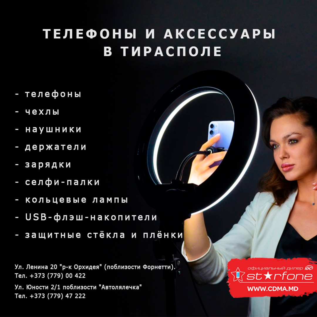 Starfone Tiraspol (@Starfone_pmr) | Twitter