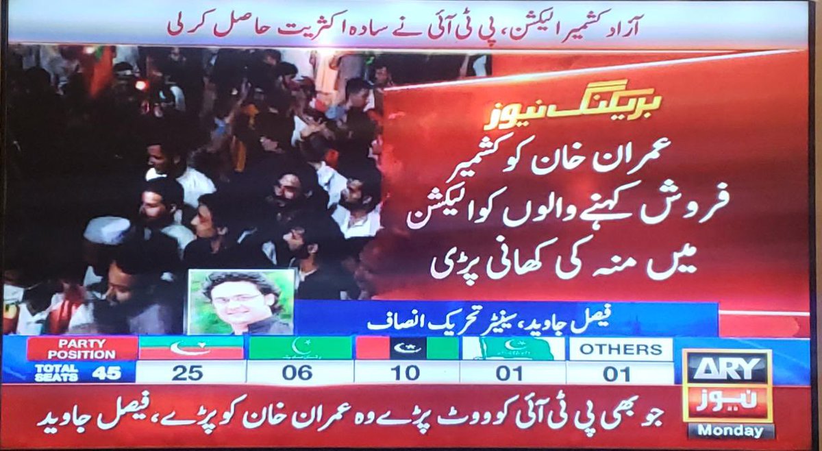 PTIofficial's tweet image. “عمران خان کو کشمیر فروش کہنے والوں کو منہ کی کھانی پڑی” @FaisalJavedKhan 
 #بلے_پہ_ٹھپہ
#ہوگئی_انصاف_کی_جیت