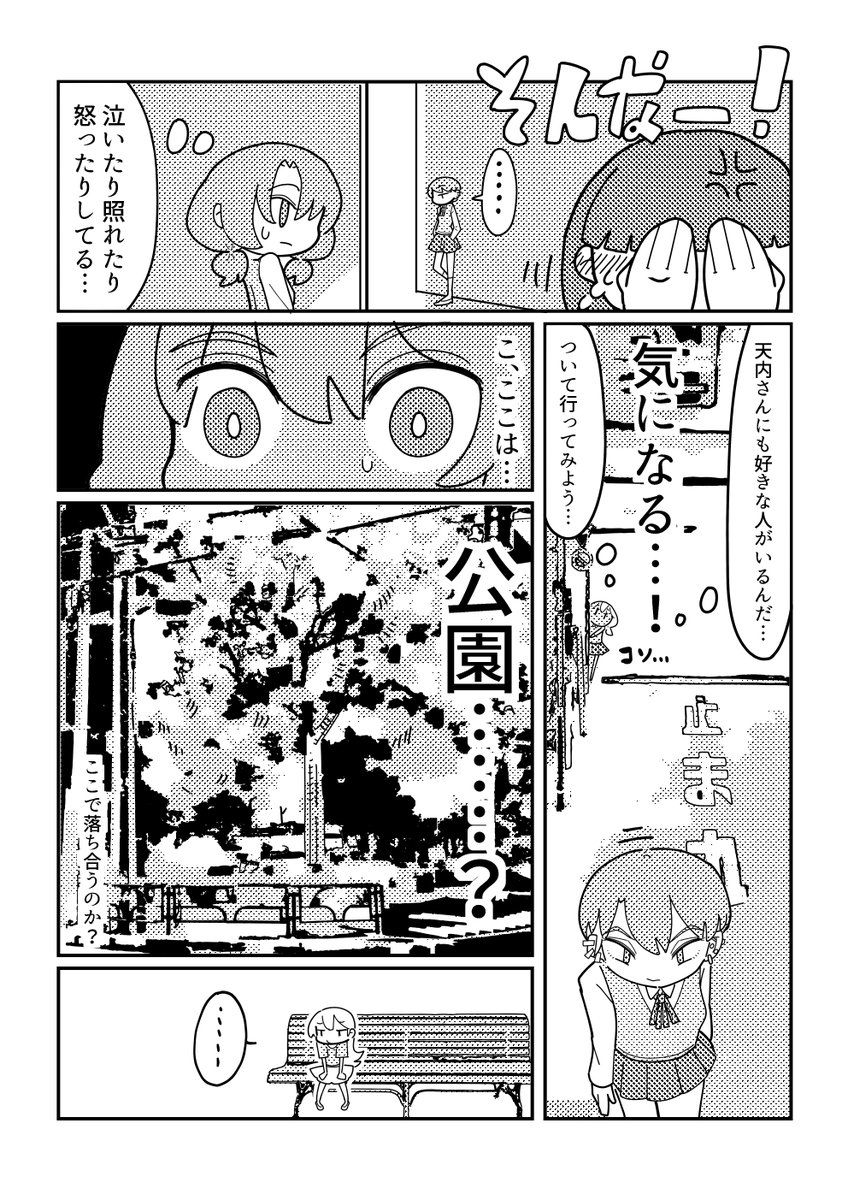 【オリジナル】好きな人の秘密 