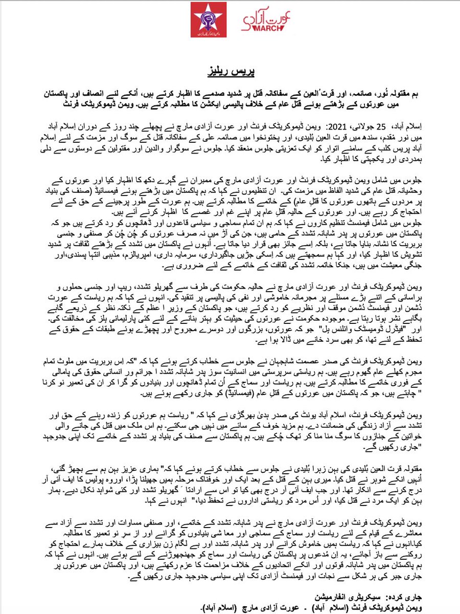 AuratAzadiMarch's tweet photo. .@wdf_pk &amp; Aurat Azadi March organized a protest on Sunday at Islamabad Press Club to mourn and condemn the brutal murders of Noor Mukadam, Qurat ul Ain Buledi and Bushra Ali, and also extend condolences and solidarity to the families and friends of the deceased. https://t.co/CyLVklWRgh