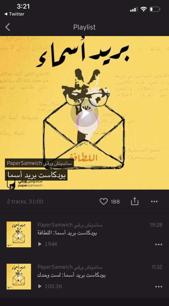 أسما الجِغافي tweet media