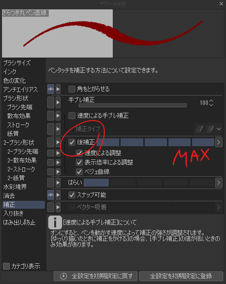 知ってると便利機能 主にクリスタ まとめ Min T ミント