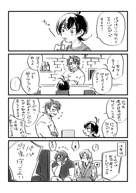 4年後くっつくジョーチェリ 