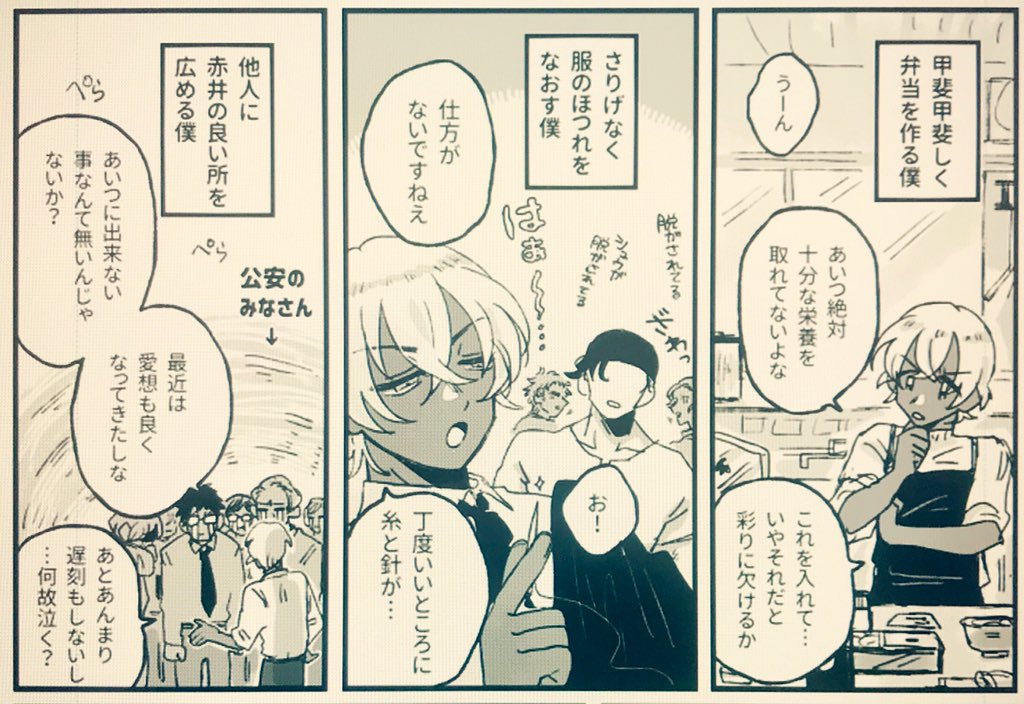 【🖋】赤安 