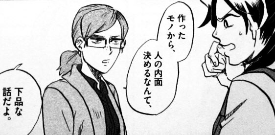 北代さん、「ヨシヒコ」のムラサキの人だとすぐに気づけなかったくらいの、見事な原作再現っぷりで、「クオリティ高いな!!」と思ってしまった。
#トクサツガガガ