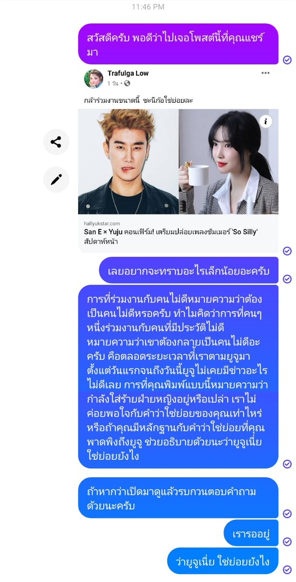 แม่น้องยูจูแบบเราทนไหวมั้ย ขอบอกเลยนะว่าไม่