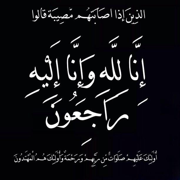 qabiyalsolaim's tweet photo. إنا لله وإنا إليه راجعون 
انتقل إلى رحمة الله تعالى 
سعيد بن رشيد المستوري السلمي 
نسأل الله له الرحمة والمغفرة 
@Mastoor111 https://t.co/xFieuoqD2K