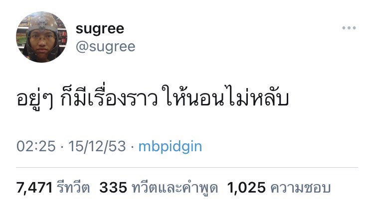 M_farharn's tweet photo. สุกรีต้องมาแล้วป่ะ555555555
ว่าแต่เกิดอะไรขึ้นว่ะ 5555555
#กุไม่เอานายกพระราชทาน https://t.co/yQXvEFlvKT