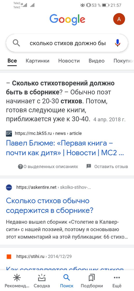 Выходит я поэт😀😀😀