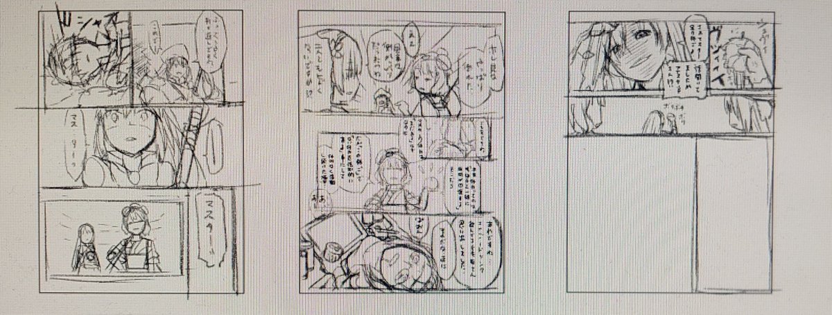 漫画進捗
ネーム中

3ページ漫画になりそう 