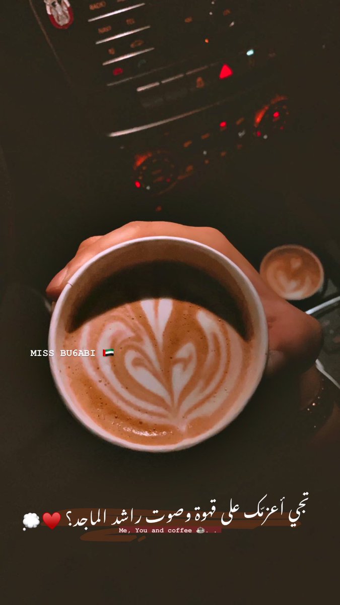 7cl__'s tweet photo. ‘

.

.

تجي أعزمَك علي قهوة و صوت 
راشد الماجد؟☕️♥️. . https://t.co/IPk81NnKoX