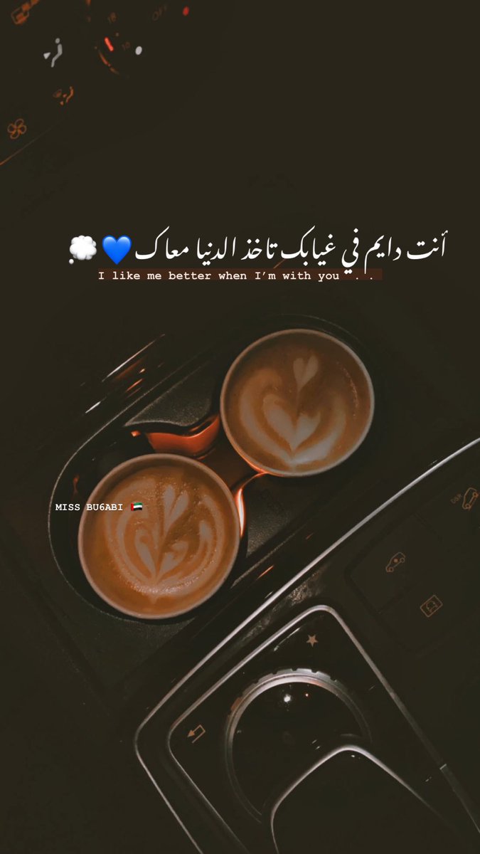 7cl__'s tweet photo. ‘

.

.

تجي أعزمَك علي قهوة و صوت 
راشد الماجد؟☕️♥️. . https://t.co/IPk81NnKoX