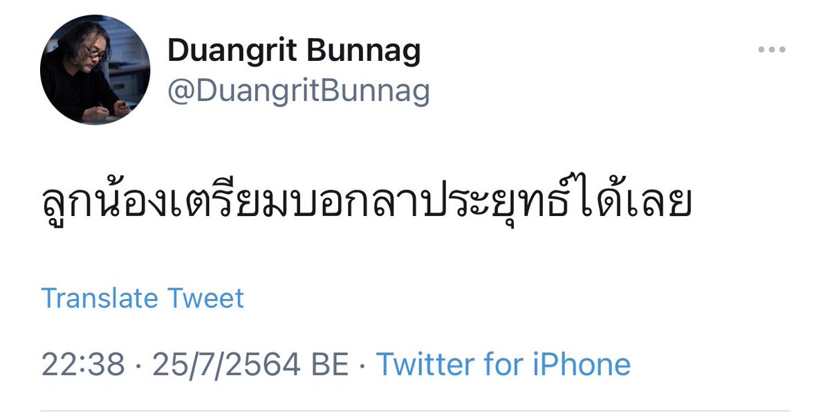 beernajamjam's tweet photo. เอาจริงไม่ได้อยากให้จบแค่อีตู่อะ อยากรื้อทั้งระบบรัฐธรรมนูญเลย โดยเฉพาะอิส่วนสว.250 คนนั่นอะ เพราะถ้าบอกลาแค่อีตู่แต่ได้นายกพระราชทานมาสุดท้ายก็วนเข้าลูปเดิมอีก ประชาธิปไตยแบบไทยๆอะเนาะ #กุไม่เอานายกพระราชทาน https://t.co/5NjfT23BSF