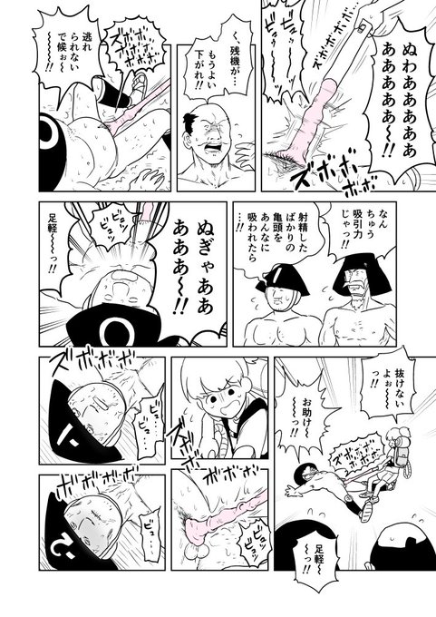 オナホタワーディフェンスSTAGE 2 wave 2-26 