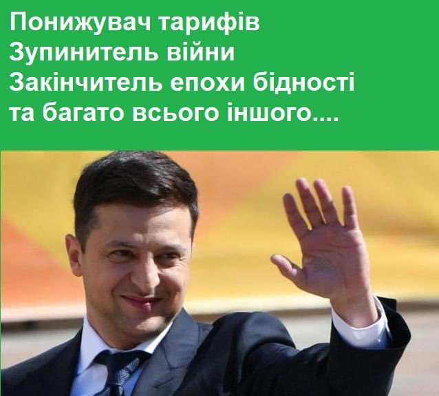 Рассматриваем введение временных администраций на предприятиях энергетики, - Данилов - Цензор.НЕТ 3414