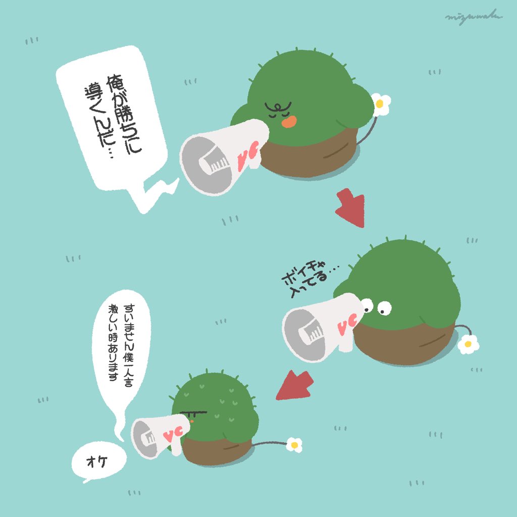 #ぐちつぼを許さない 